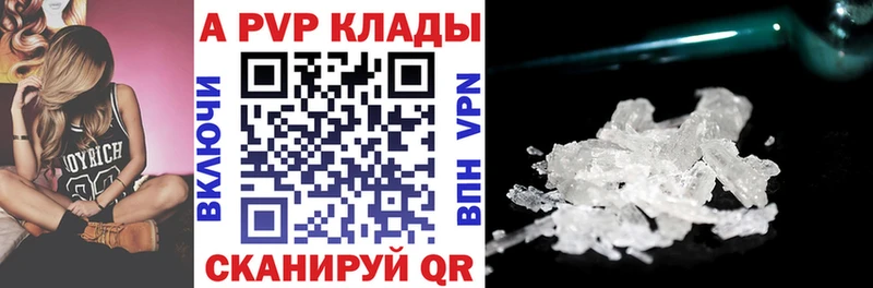 наркошоп  Кумертау  A-PVP Crystall 
