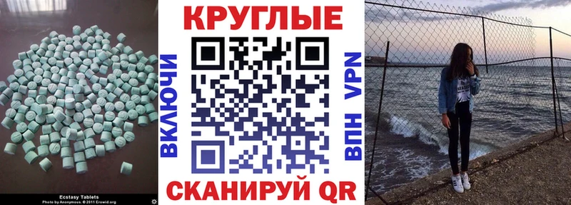 Экстази Cube  что такое наркотик  Кумертау 