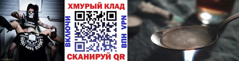 ГЕРОИН герыч  OMG зеркало  Кумертау  где продают  