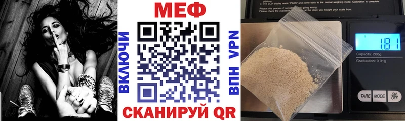 хочу   Кумертау  Меф мяу мяу 