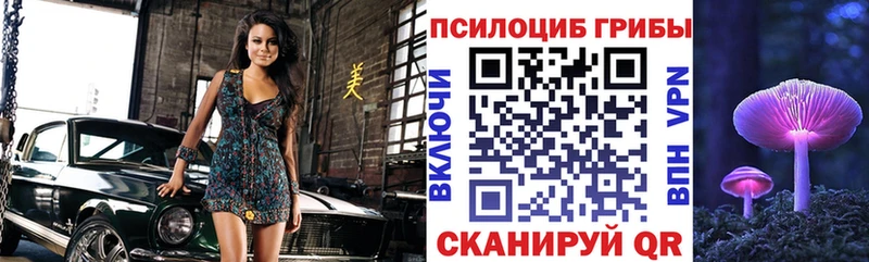 Псилоцибиновые грибы Magic Shrooms  Кумертау 